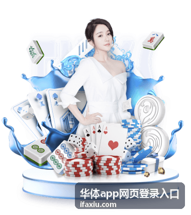 华体app网页登录入口的赛事报名场景页面示意