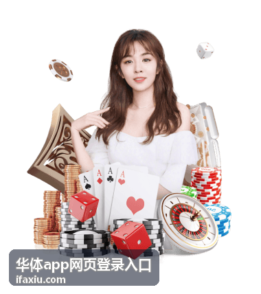 华体app网页登录入口在不同浏览器中打开的页面效果