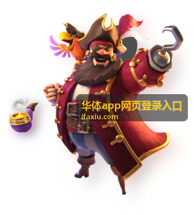 华体app网页登录入口的团队与俱乐部协作场景示意