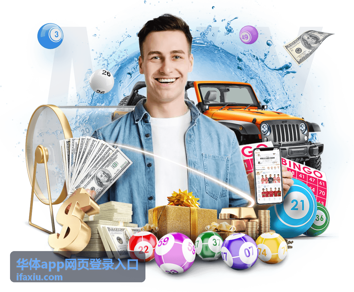 华体app网页登录入口的票务核销与入场验证场景示意